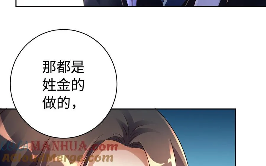 第85话 放手 第65页