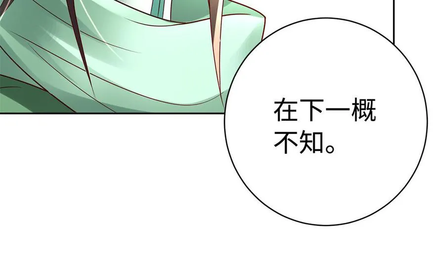第85话 放手 第67页