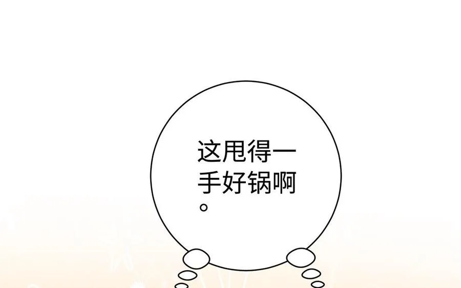第85话 放手 第68页