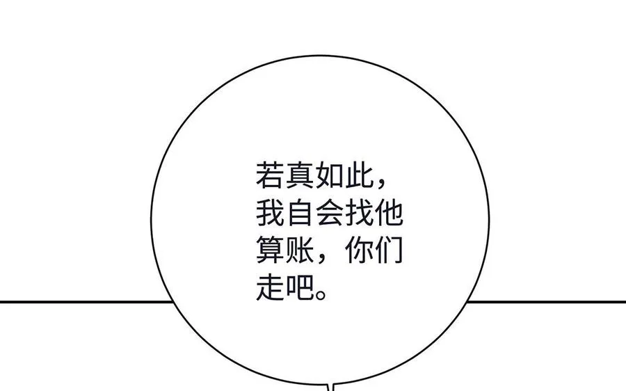 第85话 放手 第71页