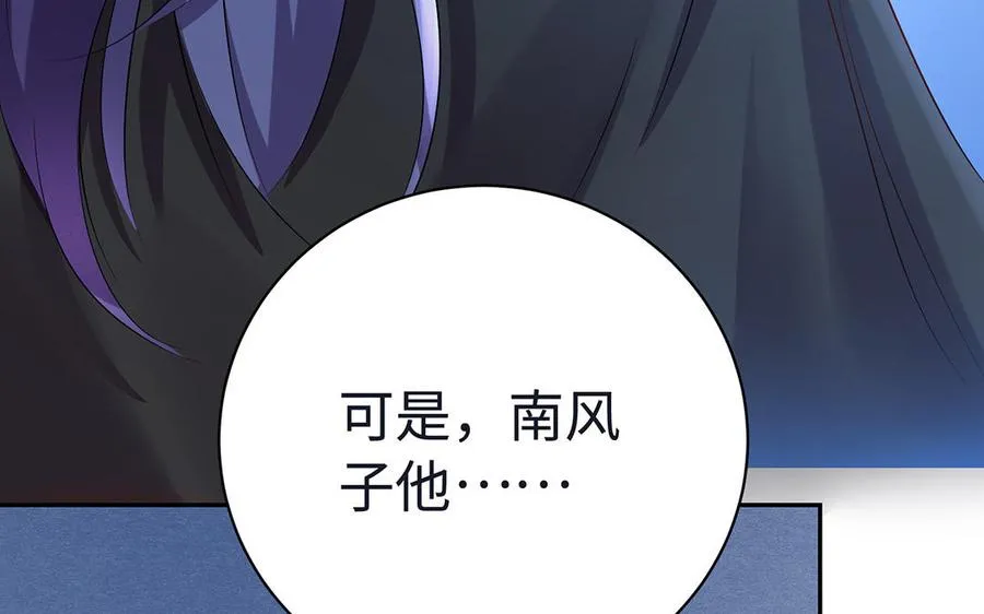 第85话 放手 第74页