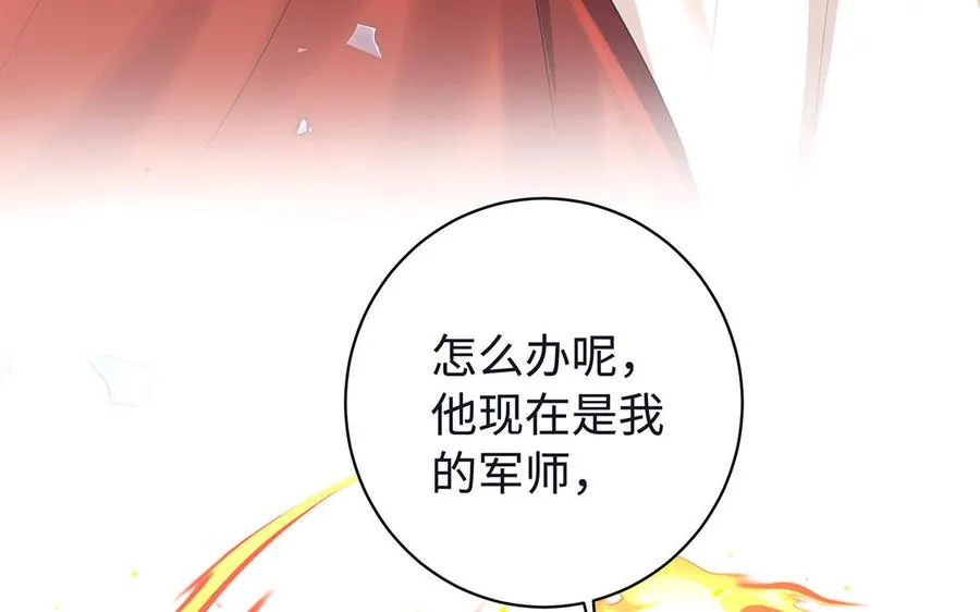 第85话 放手 第84页
