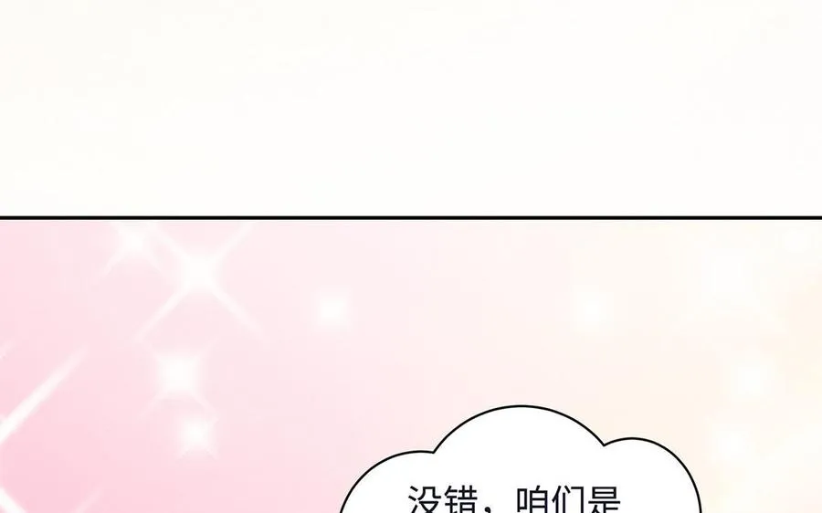 第85话 放手 第88页