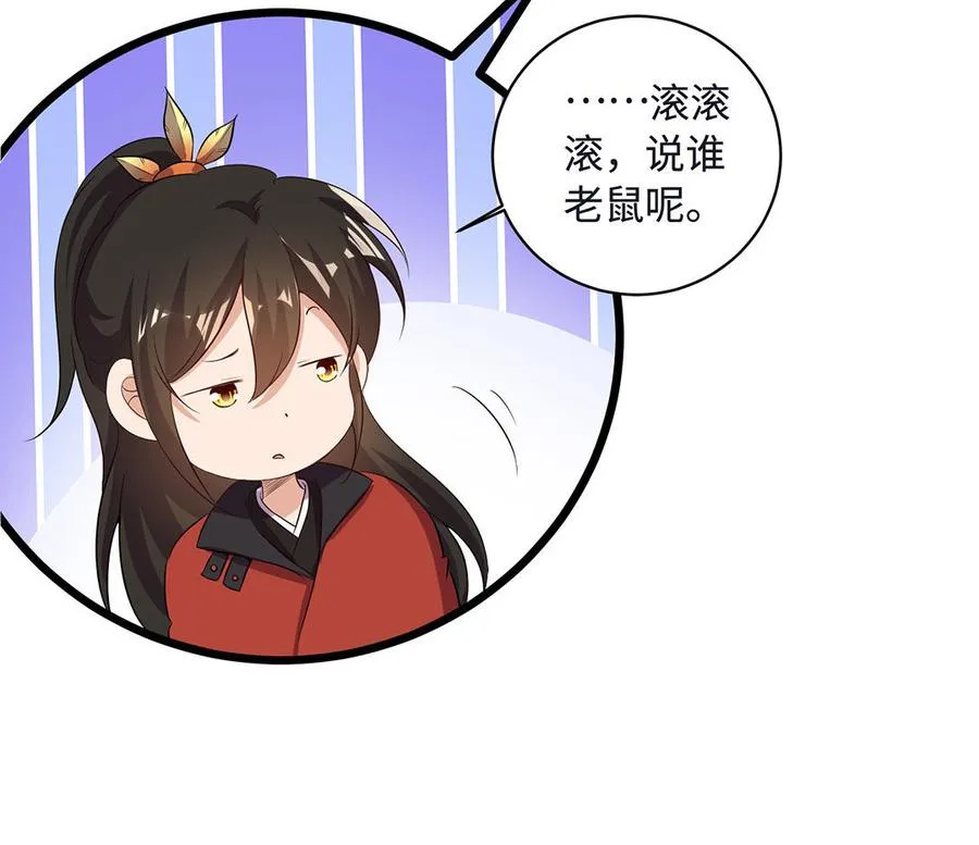 第85话 放手 第91页