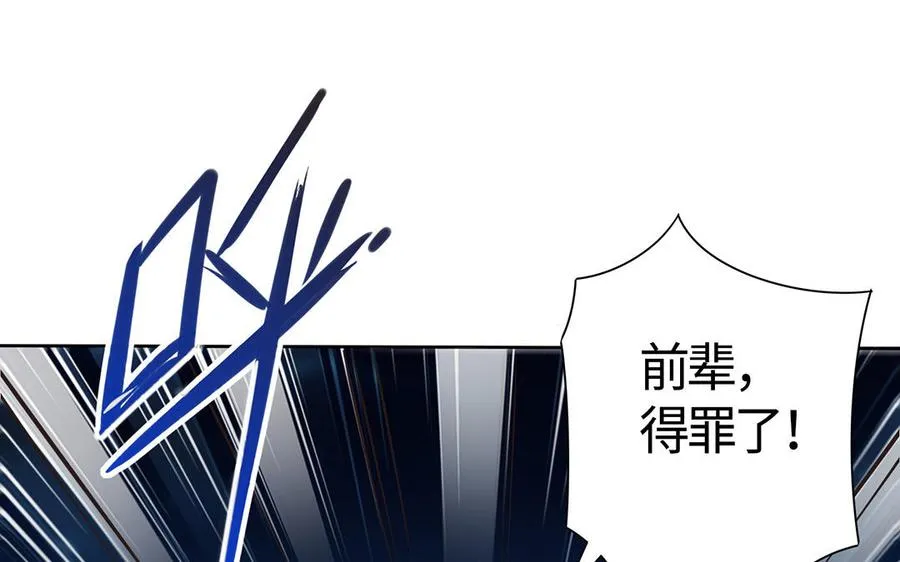 第85话 放手 第92页