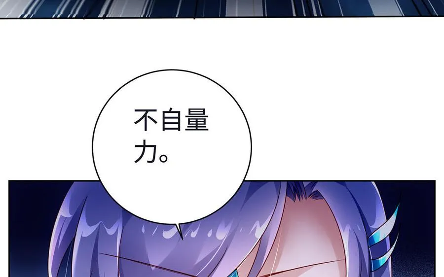 第85话 放手 第95页