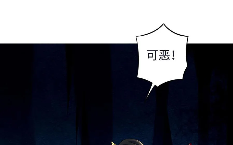 第85话 放手 第104页