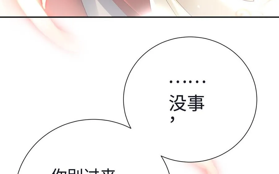 第85话 放手 第122页