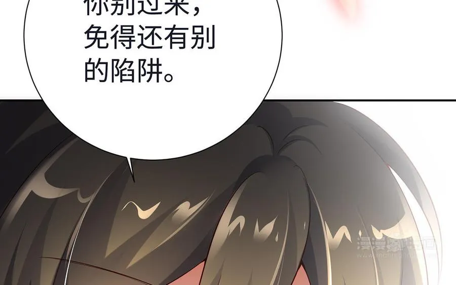 第85话 放手 第123页