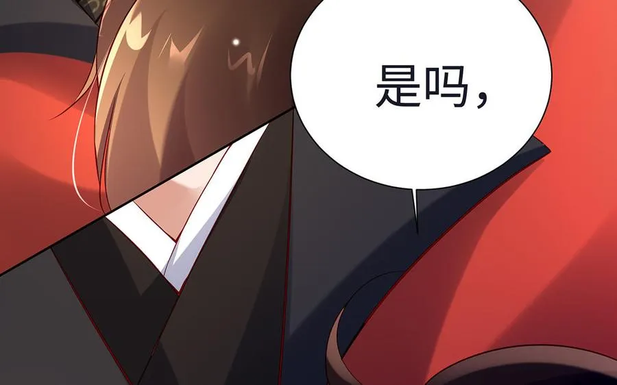 第85话 放手 第126页