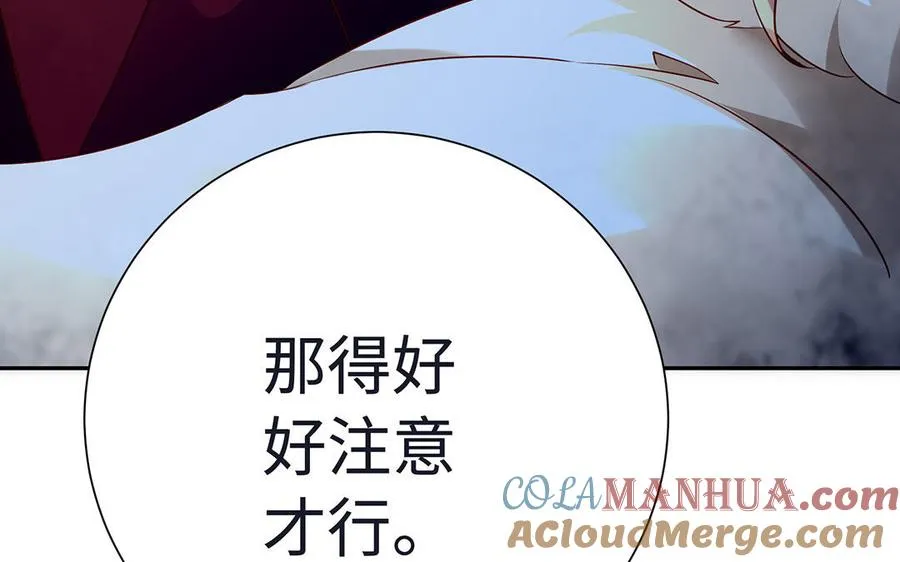 第85话 放手 第129页