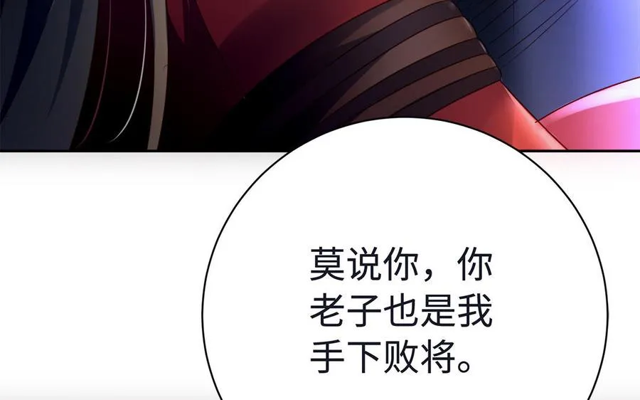 第85话 放手 第139页