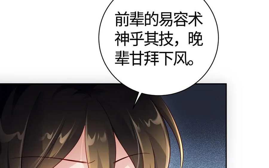 第85话 放手 第144页