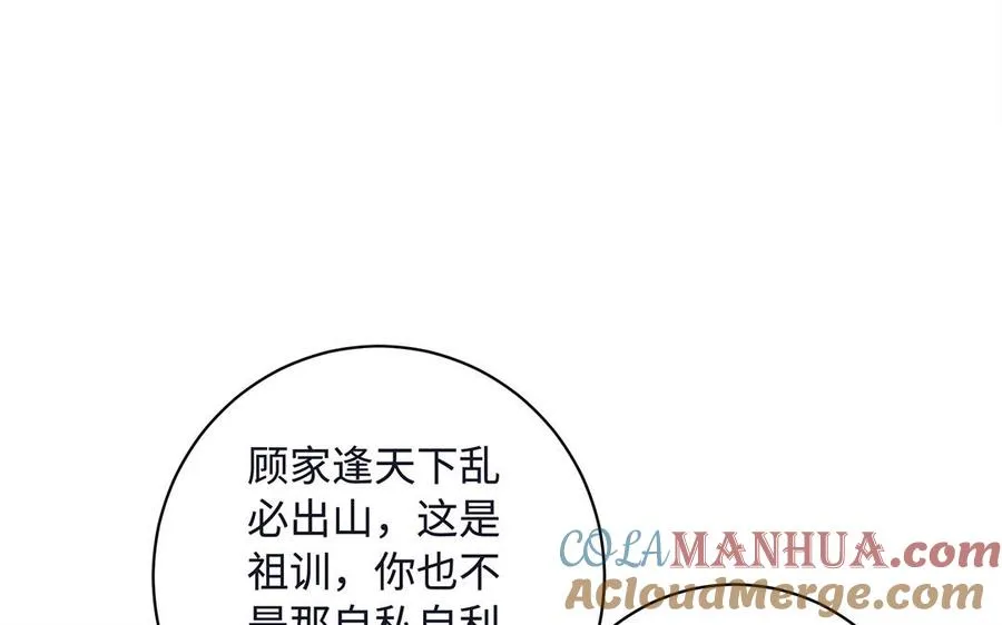 第85话 放手 第149页