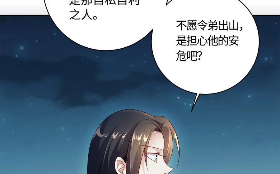第85话 放手 第150页