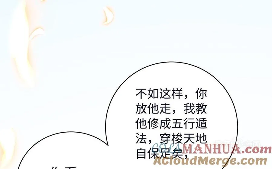 第85话 放手 第153页