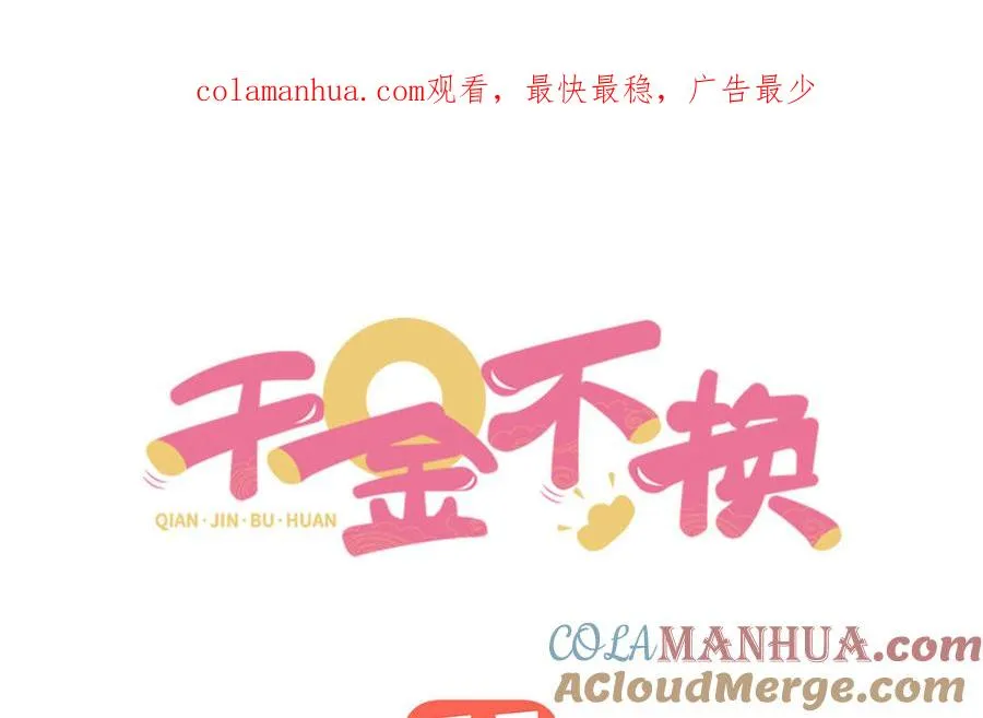 第86话 白民 第1页
