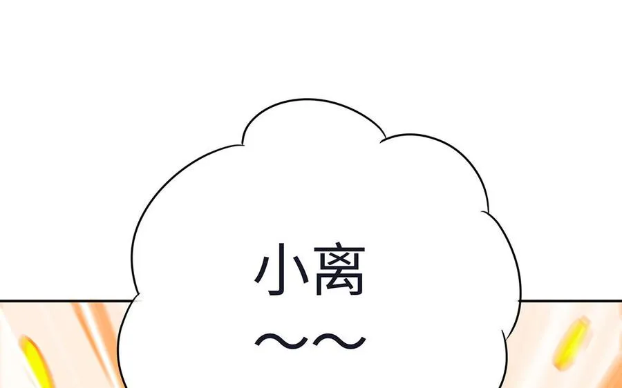 第86话 白民 第4页