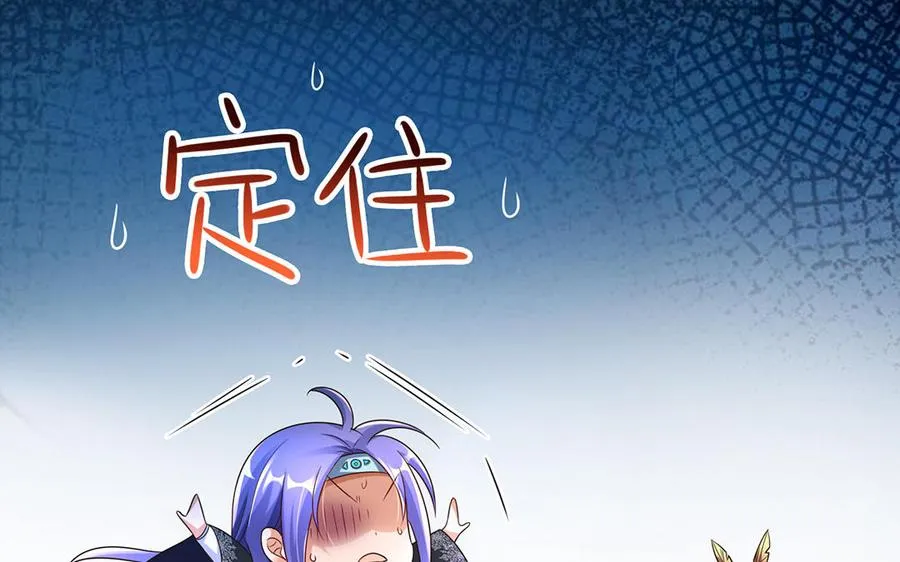 第86话 白民 第8页