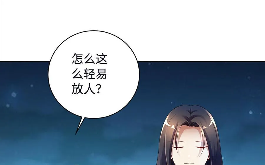 第86话 白民 第10页