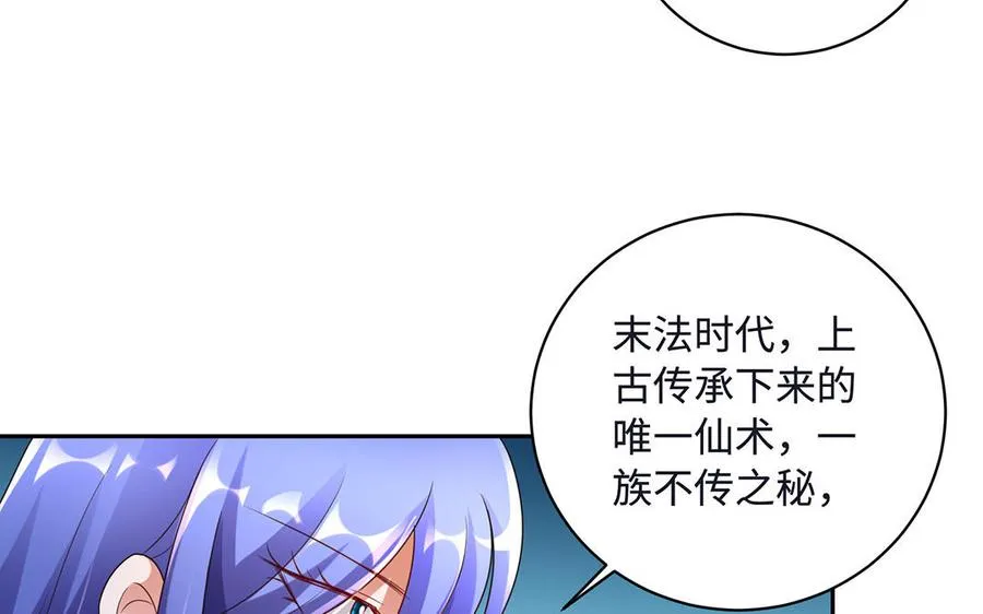 第86话 白民 第12页