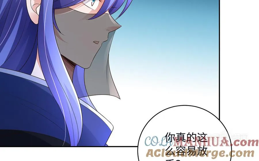 第86话 白民 第13页