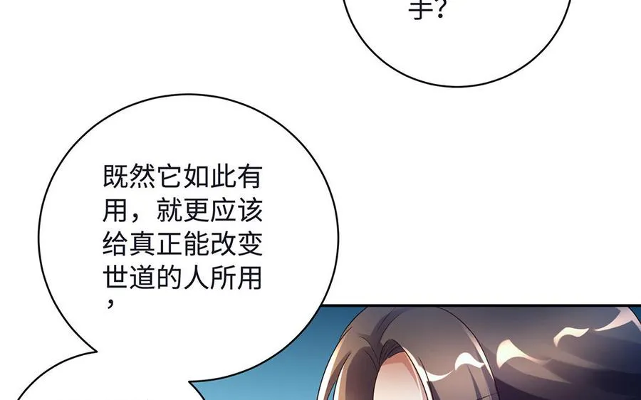 第86话 白民 第14页