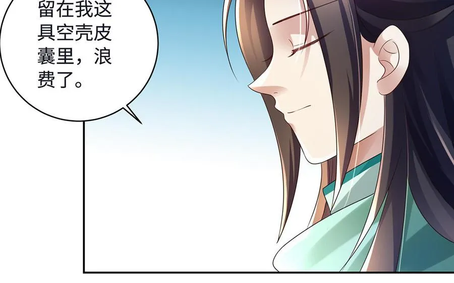 第86话 白民 第15页