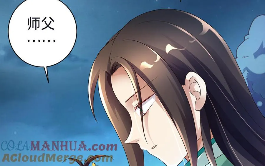 第86话 白民 第17页