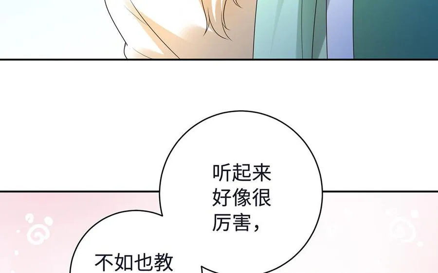 第86话 白民 第19页