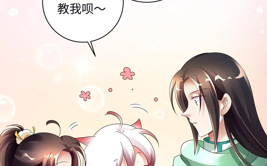 第86话 白民 第20页