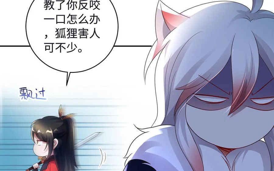第86话 白民 第22页