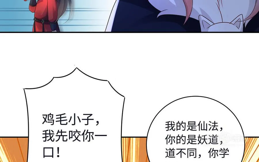 第86话 白民 第23页