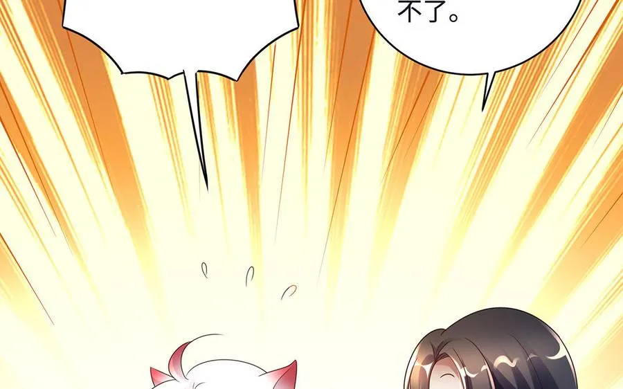 第86话 白民 第24页
