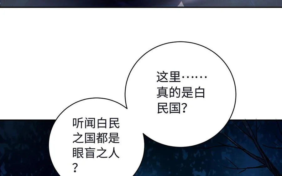 第86话 白民 第32页
