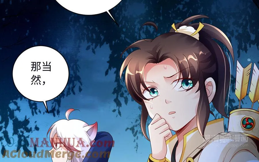 第86话 白民 第33页