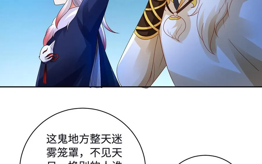 第86话 白民 第34页