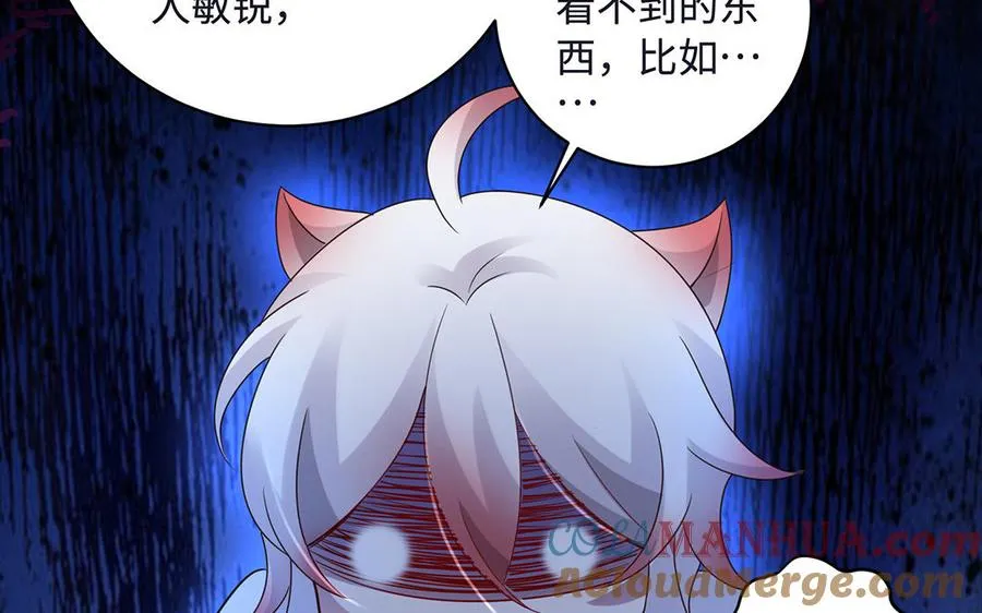 第86话 白民 第37页