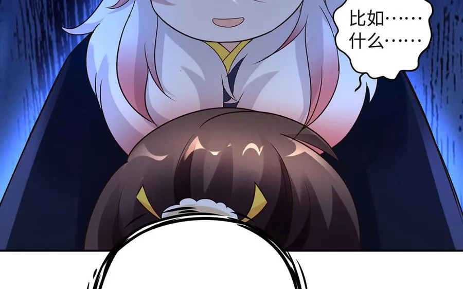第86话 白民 第38页