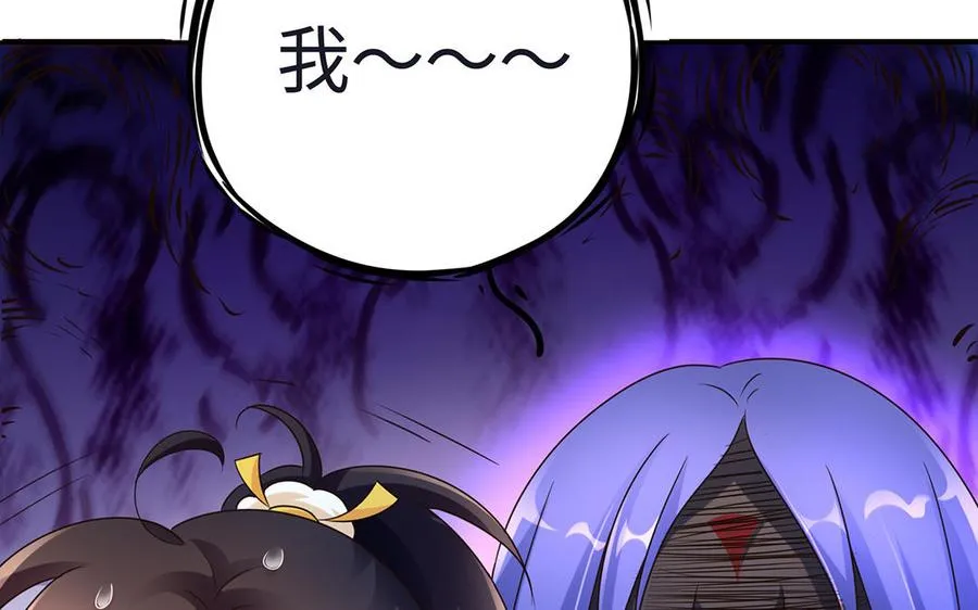 第86话 白民 第39页