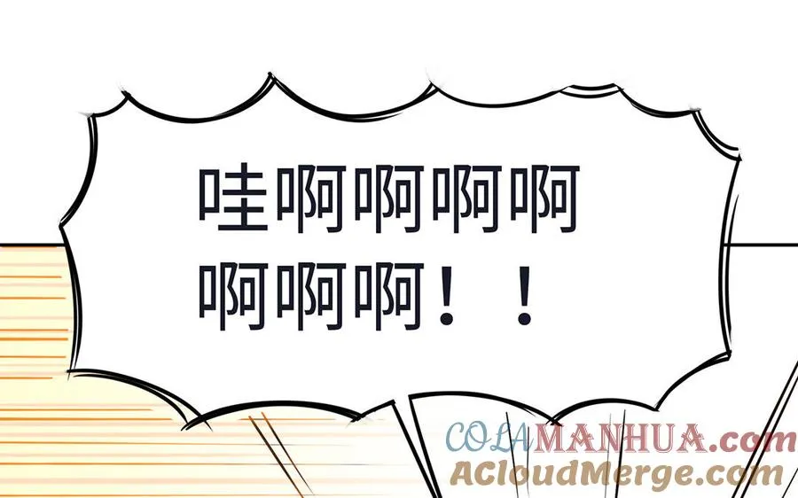 第86话 白民 第41页