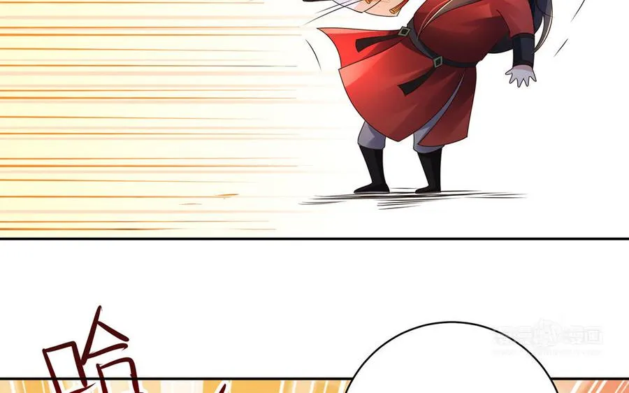 第86话 白民 第43页