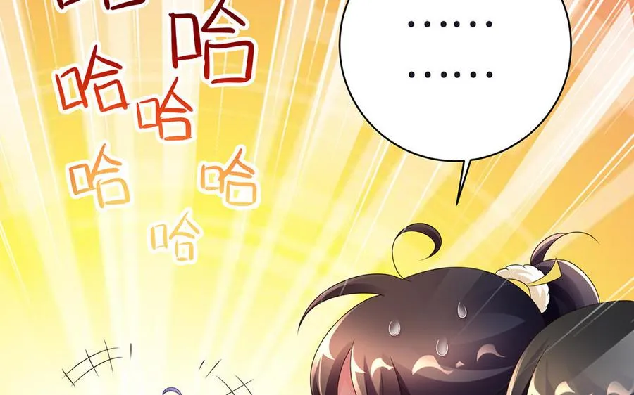 第86话 白民 第44页