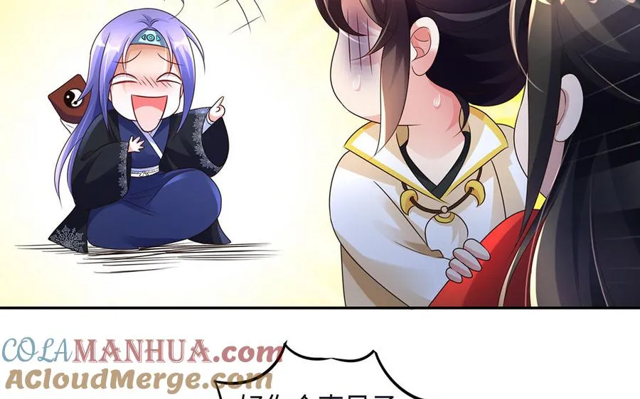 第86话 白民 第45页