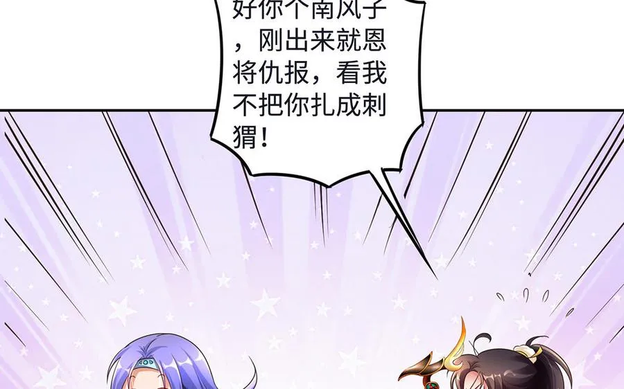 第86话 白民 第46页