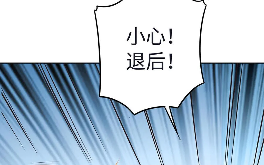 第86话 白民 第48页