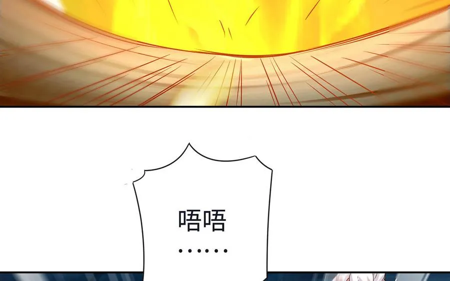 第86话 白民 第54页
