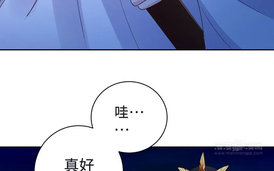 第86话 白民 第63页