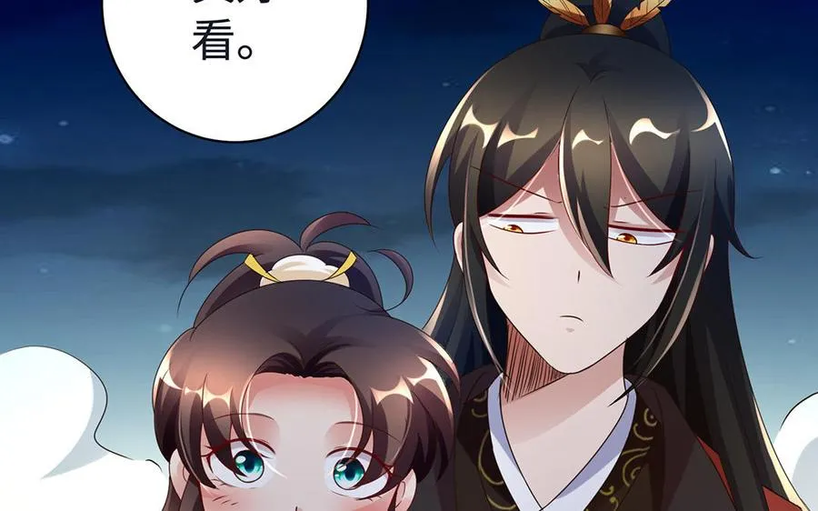 第86话 白民 第64页