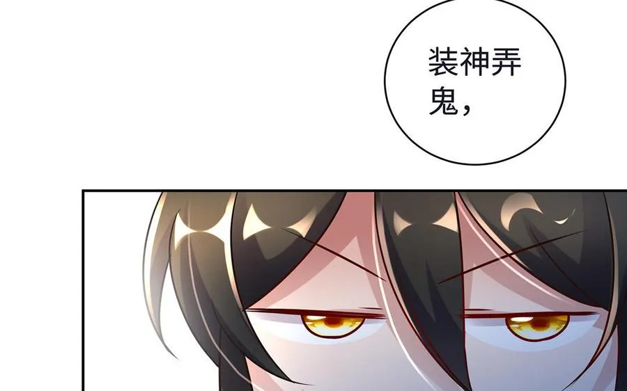 第86话 白民 第66页